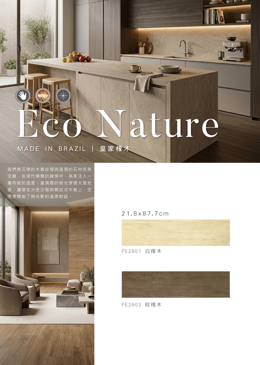 econature-s-02.jpg