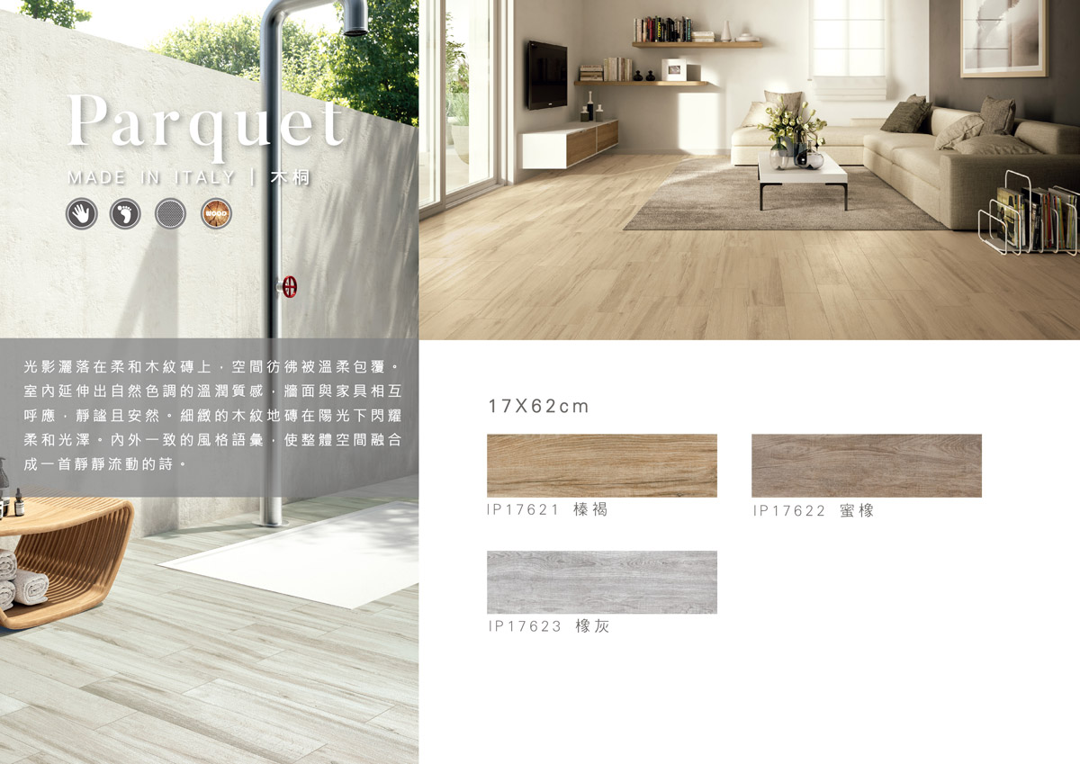 parquet-s-01.jpg