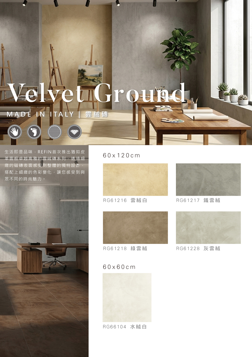 VelvetGround-02.jpg