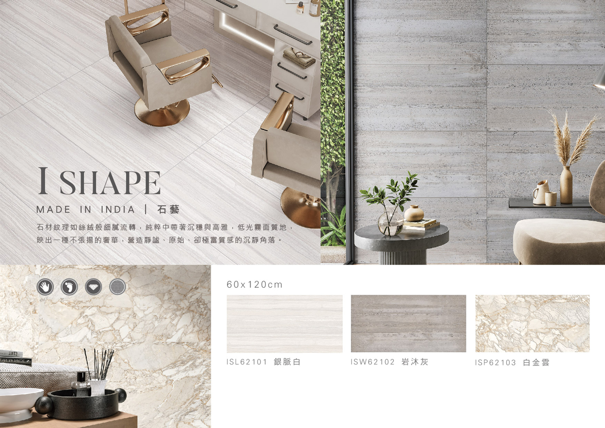 i-shape-s.jpg